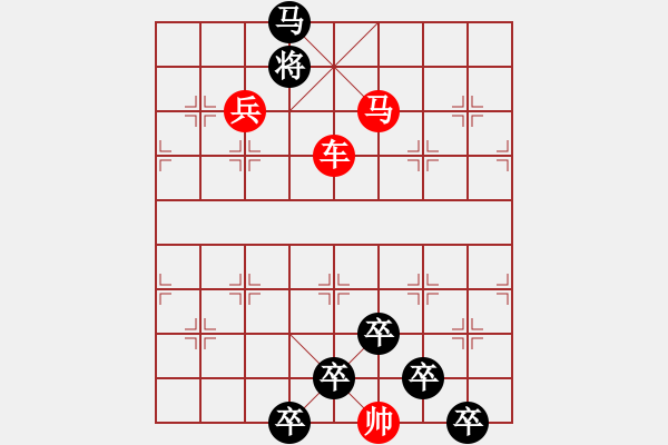 象棋棋譜圖片：☆《雅韻齋》☆【接天蓮葉無窮碧 9728;映日荷花別樣紅】☆　　秦 臻 擬局 - 步數(shù)：53 