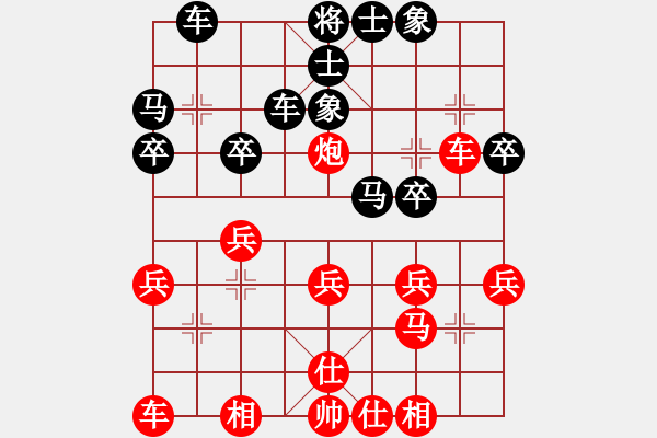 象棋棋譜圖片：第4輪 陶世全（先勝）徐龍建 - 步數(shù)：30 