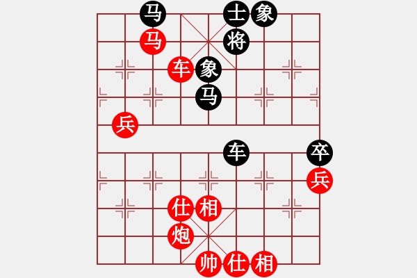 象棋棋譜圖片：第4輪 陶世全（先勝）徐龍建 - 步數(shù)：80 