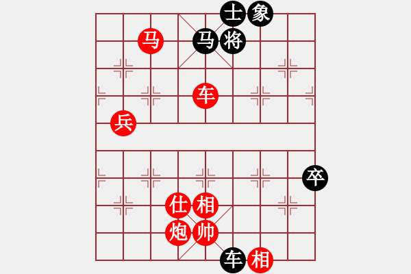 象棋棋譜圖片：第4輪 陶世全（先勝）徐龍建 - 步數(shù)：90 