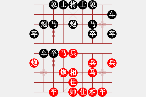 象棋棋譜圖片：2013大師網(wǎng)網(wǎng)名爭(zhēng)霸賽 琴棋畫(huà) 先勝 woshi77 - 步數(shù)：30 