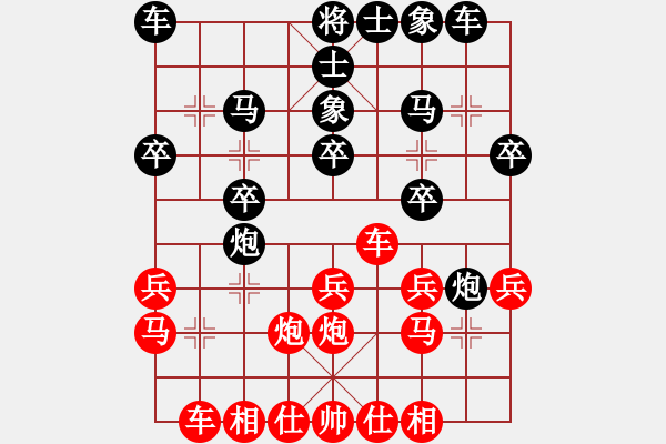 象棋棋譜圖片：自我催眠(1段)-負(fù)-華東辣妹(1段) - 步數(shù)：20 