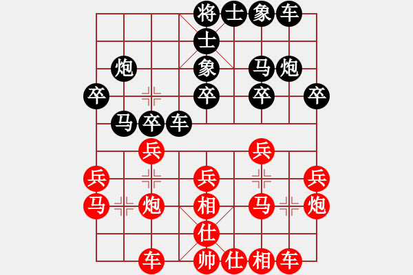 象棋棋譜圖片：飛鷹(北斗)-勝-立劈華山(北斗) - 步數(shù)：20 