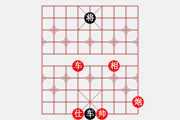 象棋棋譜圖片：飛鷹(北斗)-勝-立劈華山(北斗) - 步數(shù)：290 