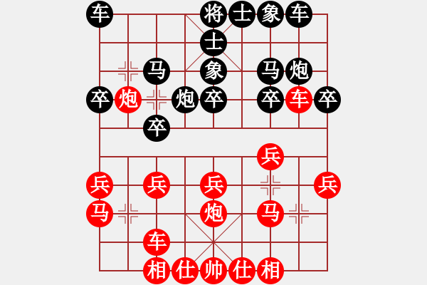 象棋棋譜圖片：棋壇毒龍(8段)-和-天長地久(3段) - 步數(shù)：20 