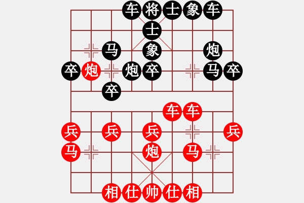 象棋棋譜圖片：棋壇毒龍(8段)-和-天長地久(3段) - 步數(shù)：30 