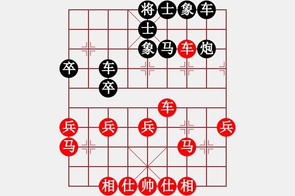 象棋棋譜圖片：棋壇毒龍(8段)-和-天長地久(3段) - 步數(shù)：40 