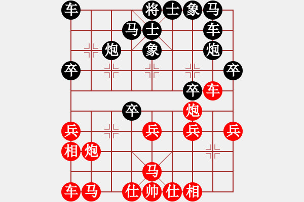 象棋棋譜圖片：如故小妹(7段)-勝-棋魂紫瑩(6段) - 步數(shù)：20 