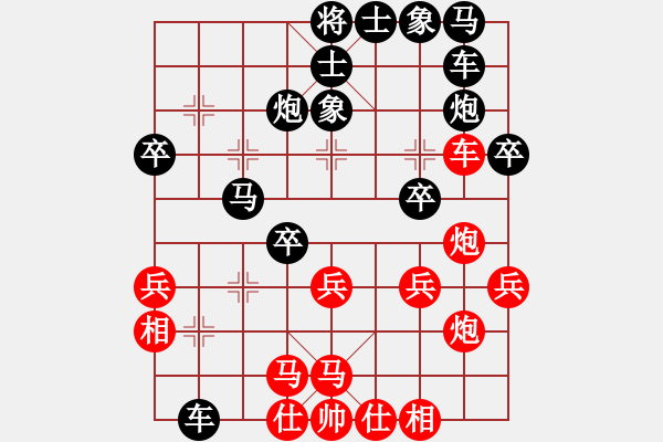 象棋棋譜圖片：如故小妹(7段)-勝-棋魂紫瑩(6段) - 步數(shù)：30 