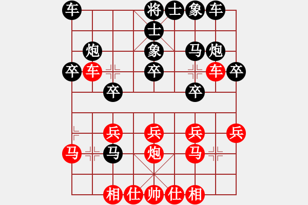 象棋棋譜圖片：紅藍(lán)棋股(天帝)-負(fù)-輕椅欄桿(3段) - 步數(shù)：20 