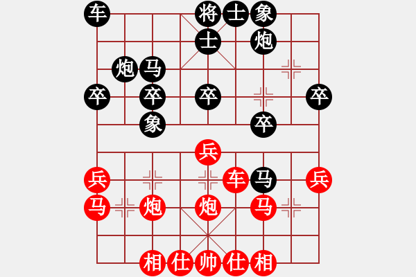 象棋棋譜圖片：中炮急進中兵轉(zhuǎn)五七炮進中兵對屏風馬（和棋）.PGN - 步數(shù)：30 