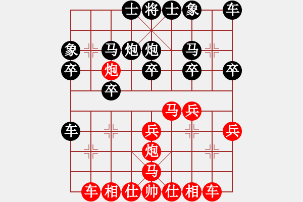 象棋棋譜圖片：神精刀(1段)-勝-我的小魚兒(5r) - 步數(shù)：20 