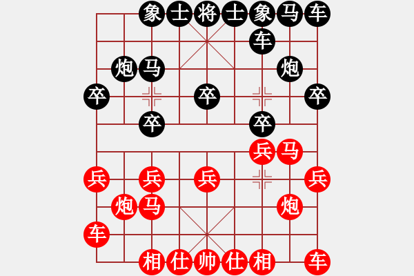 象棋棋譜圖片：挺卒應(yīng)起馬紅左橫車（和棋） - 步數(shù)：10 