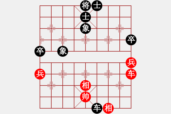 象棋棋譜圖片：小貓種魚(yú)[紅] -VS- 冰之舞[黑] - 步數(shù)：100 