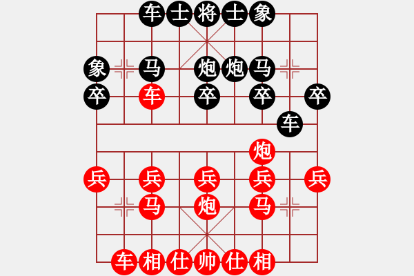 象棋棋譜圖片：小貓種魚(yú)[紅] -VS- 冰之舞[黑] - 步數(shù)：20 