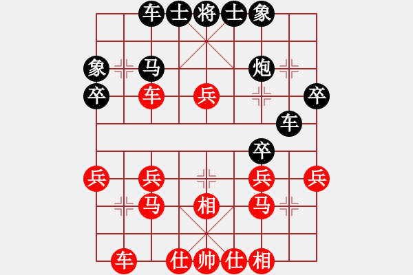 象棋棋譜圖片：小貓種魚(yú)[紅] -VS- 冰之舞[黑] - 步數(shù)：30 