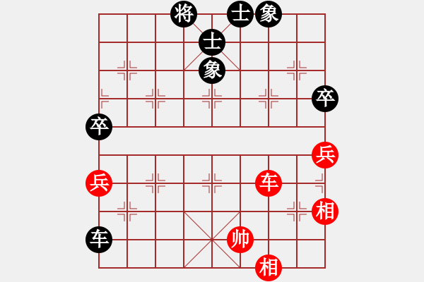 象棋棋譜圖片：小貓種魚(yú)[紅] -VS- 冰之舞[黑] - 步數(shù)：80 