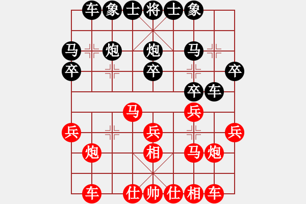 象棋棋譜圖片：【中】蓮花棋士[黑] -VS- 雨豪[紅] - 步數(shù)：20 