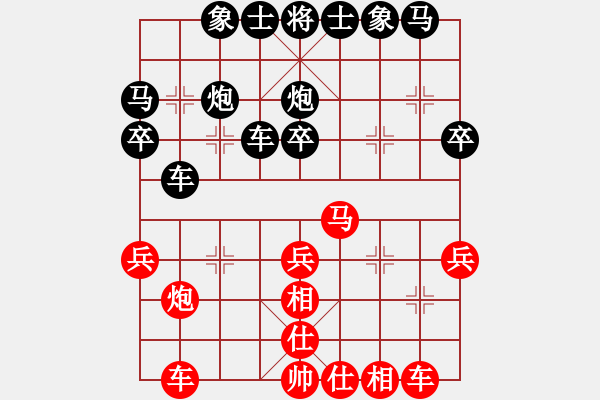 象棋棋譜圖片：【中】蓮花棋士[黑] -VS- 雨豪[紅] - 步數(shù)：30 