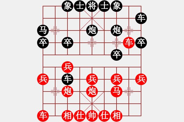 象棋棋譜圖片：雷欣笛VS步兵(2013-8-28) - 步數(shù)：20 