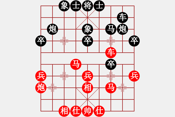 象棋棋譜圖片：天津 孟辰 和 火車頭體協(xié) 崔巖 - 步數(shù)：30 