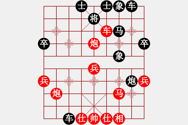 象棋棋譜圖片：魔刀一閃(2段)-負(fù)-萬里獨行(2段) - 步數(shù)：40 