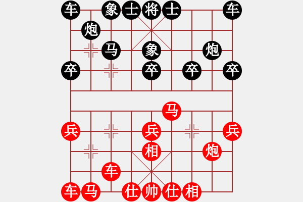 象棋棋譜圖片：莊玉庭 先勝 柳大華 - 步數(shù)：20 