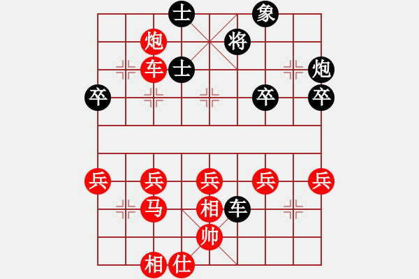 象棋棋譜圖片：百思不得棋解[575644877] -VS- ★↗最後的最後↖☆[2449941262] - 步數(shù)：40 