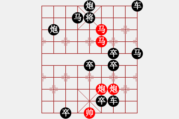 象棋棋譜圖片：31mmpp【 帥 令 4 軍 】 秦 臻 擬局 - 步數(shù)：0 