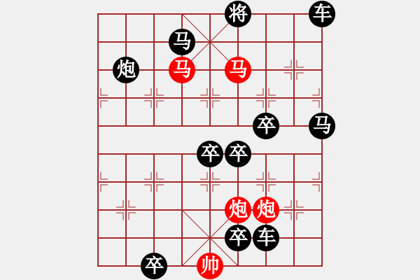 象棋棋譜圖片：31mmpp【 帥 令 4 軍 】 秦 臻 擬局 - 步數(shù)：10 