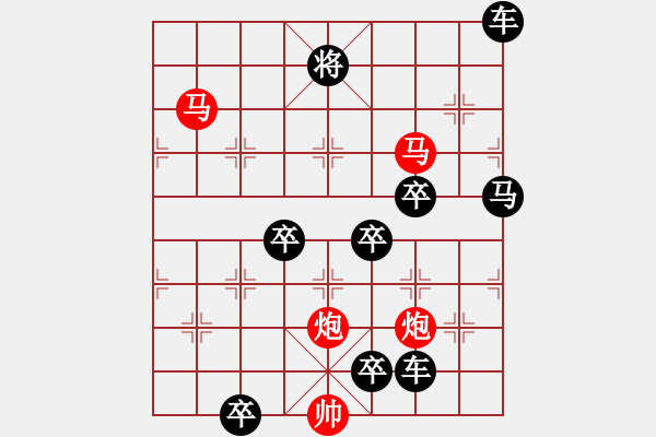 象棋棋譜圖片：31mmpp【 帥 令 4 軍 】 秦 臻 擬局 - 步數(shù)：20 