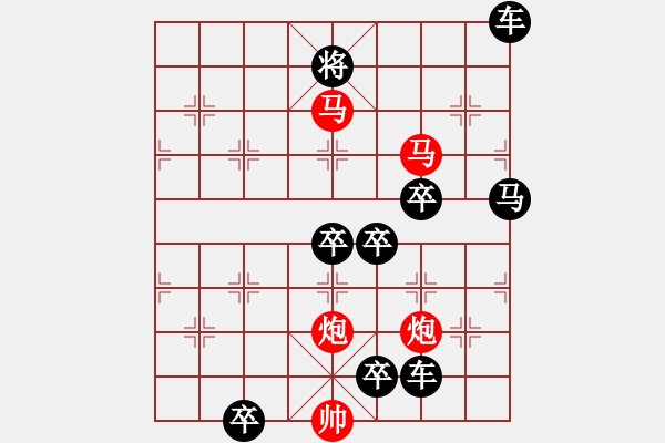 象棋棋譜圖片：31mmpp【 帥 令 4 軍 】 秦 臻 擬局 - 步數(shù)：30 