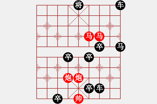 象棋棋譜圖片：31mmpp【 帥 令 4 軍 】 秦 臻 擬局 - 步數(shù)：50 