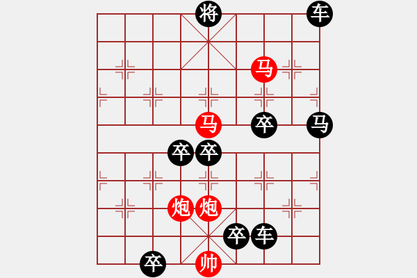 象棋棋譜圖片：31mmpp【 帥 令 4 軍 】 秦 臻 擬局 - 步數(shù)：60 