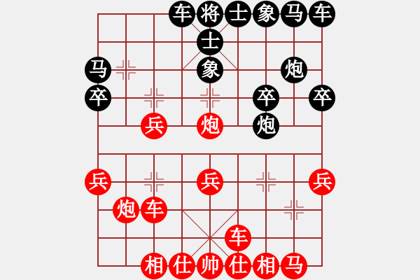 象棋棋譜圖片：瘋?cè)硕伤?月將)-勝-安順大俠(月將) - 步數(shù)：20 