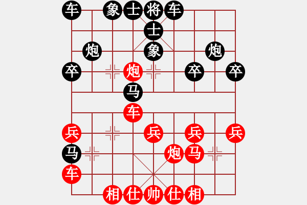 象棋棋譜圖片：葬心紅勝朱健【仙人指路轉(zhuǎn)左中炮對(duì)卒底炮飛右象】｛注｝ - 步數(shù)：30 