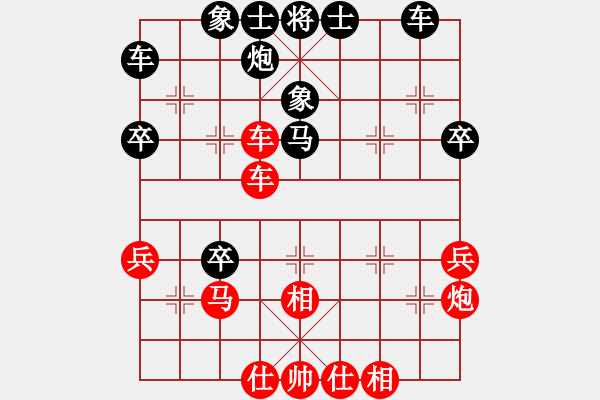 象棋棋譜圖片：宇宙副主(4段)-和-平沙落雁(9段) - 步數(shù)：40 