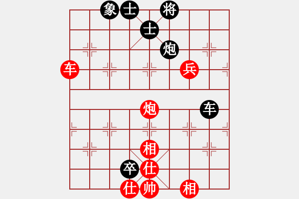 象棋棋譜圖片：宇宙副主(4段)-和-平沙落雁(9段) - 步數(shù)：80 