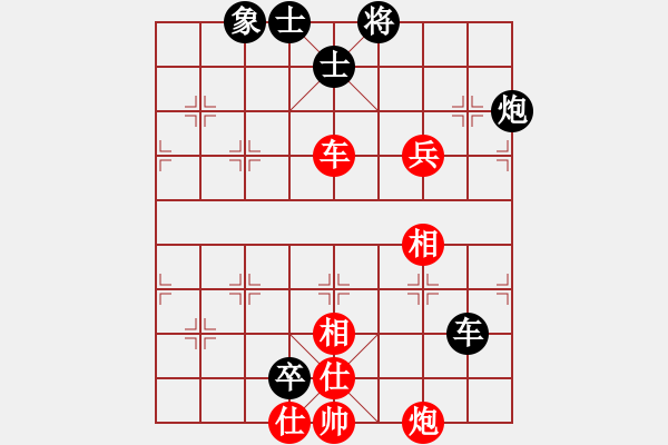 象棋棋譜圖片：宇宙副主(4段)-和-平沙落雁(9段) - 步數(shù)：90 