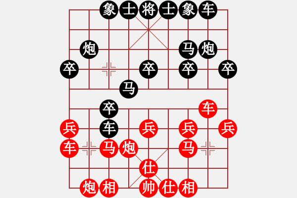 象棋棋譜圖片：勇敢的幸福 -紅先負(fù)- 劉莉 - 步數(shù)：20 