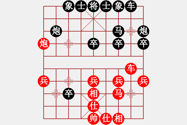 象棋棋譜圖片：勇敢的幸福 -紅先負(fù)- 劉莉 - 步數(shù)：30 