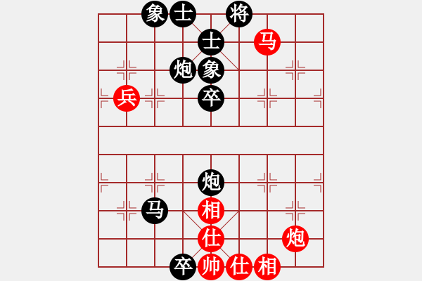 象棋棋譜圖片：勇敢的幸福 -紅先負(fù)- 劉莉 - 步數(shù)：64 