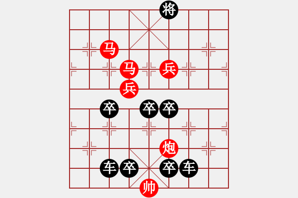 象棋棋譜圖片：☆《雅韻齋》☆【落花人獨(dú)立微雨燕雙飛】☆　　秦 臻 擬局 - 步數(shù)：40 