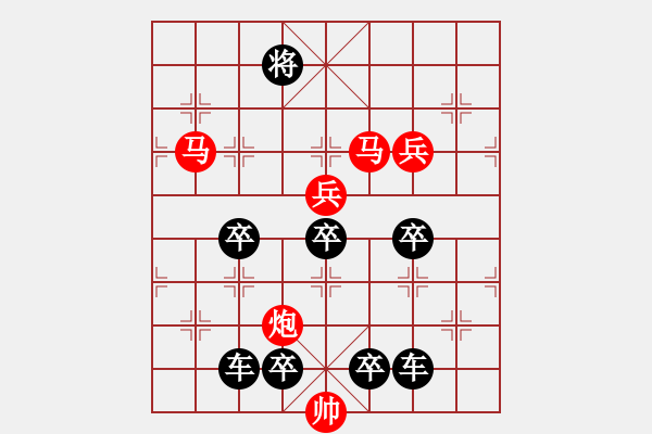 象棋棋譜圖片：☆《雅韻齋》☆【落花人獨(dú)立微雨燕雙飛】☆　　秦 臻 擬局 - 步數(shù)：80 