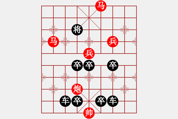 象棋棋譜圖片：☆《雅韻齋》☆【落花人獨(dú)立微雨燕雙飛】☆　　秦 臻 擬局 - 步數(shù)：93 