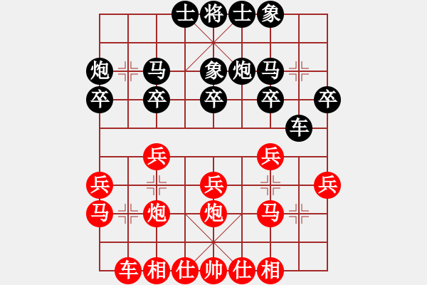 象棋棋譜圖片：廣州 韓松齡 勝 重慶 楊劍 - 步數(shù)：20 