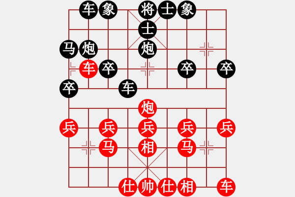 象棋棋譜圖片：邪煙[106097087] -VS- 雷欣笛[842706128] - 步數(shù)：20 