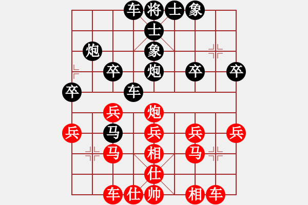 象棋棋譜圖片：邪煙[106097087] -VS- 雷欣笛[842706128] - 步數(shù)：30 