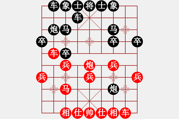 象棋棋譜圖片：草坪區(qū)隊 劉平善 先負 迎澤區(qū)隊 梁輝遠 - 步數(shù)：20 