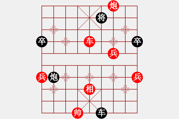 象棋棋譜圖片：狂沙吹盡(無極)-勝-看人下棋(5f) - 步數(shù)：90 